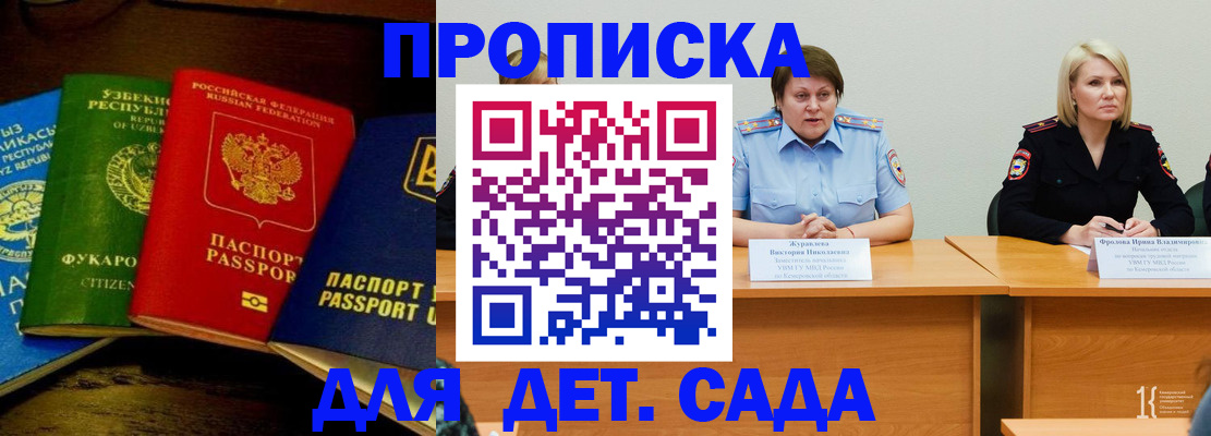 помощь с документами для детского сада в Орле