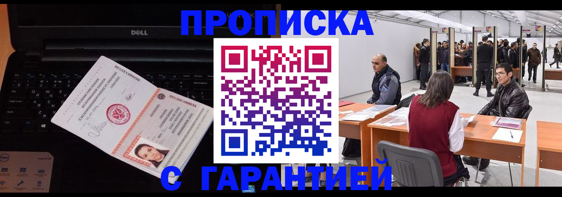 прописка при наличии разрешения на временное проживание в Орле