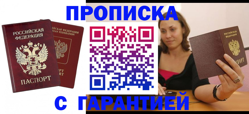 регистрация в Орле