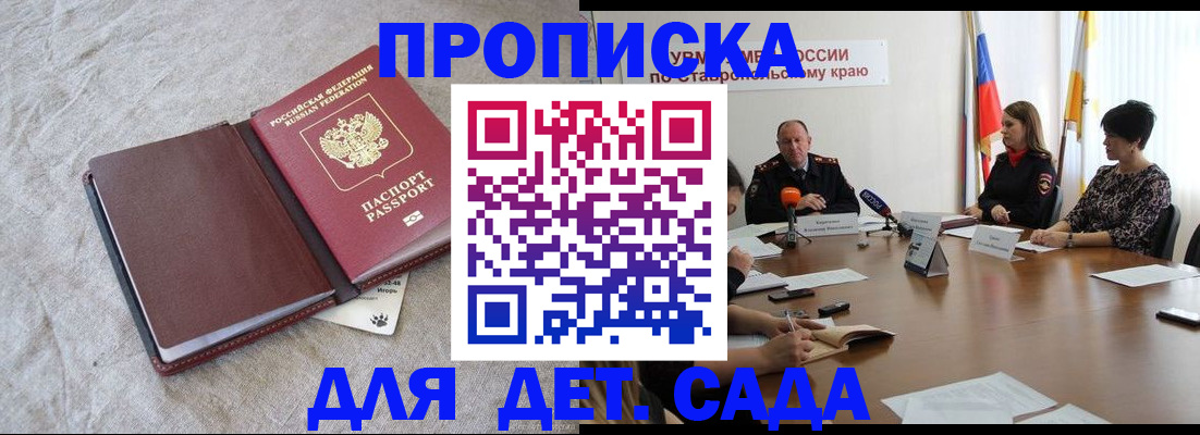 временная регистрация поиск в Орле