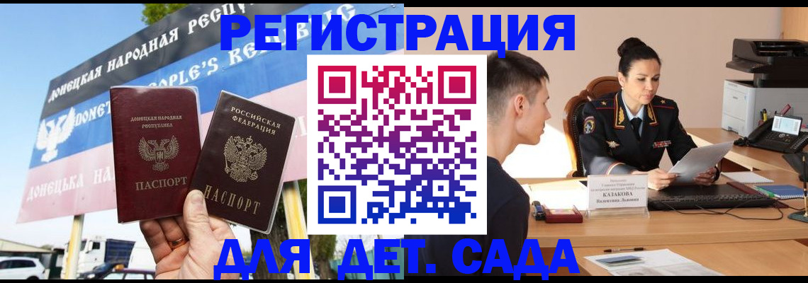 законная временная прописка в Орле